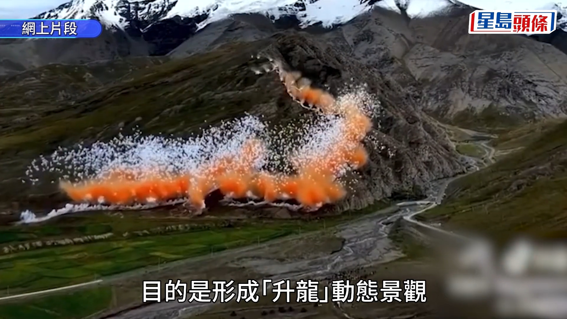 Outdoor clothing company Arc’teryx face backlash after failed fireworks stunt in Tibet